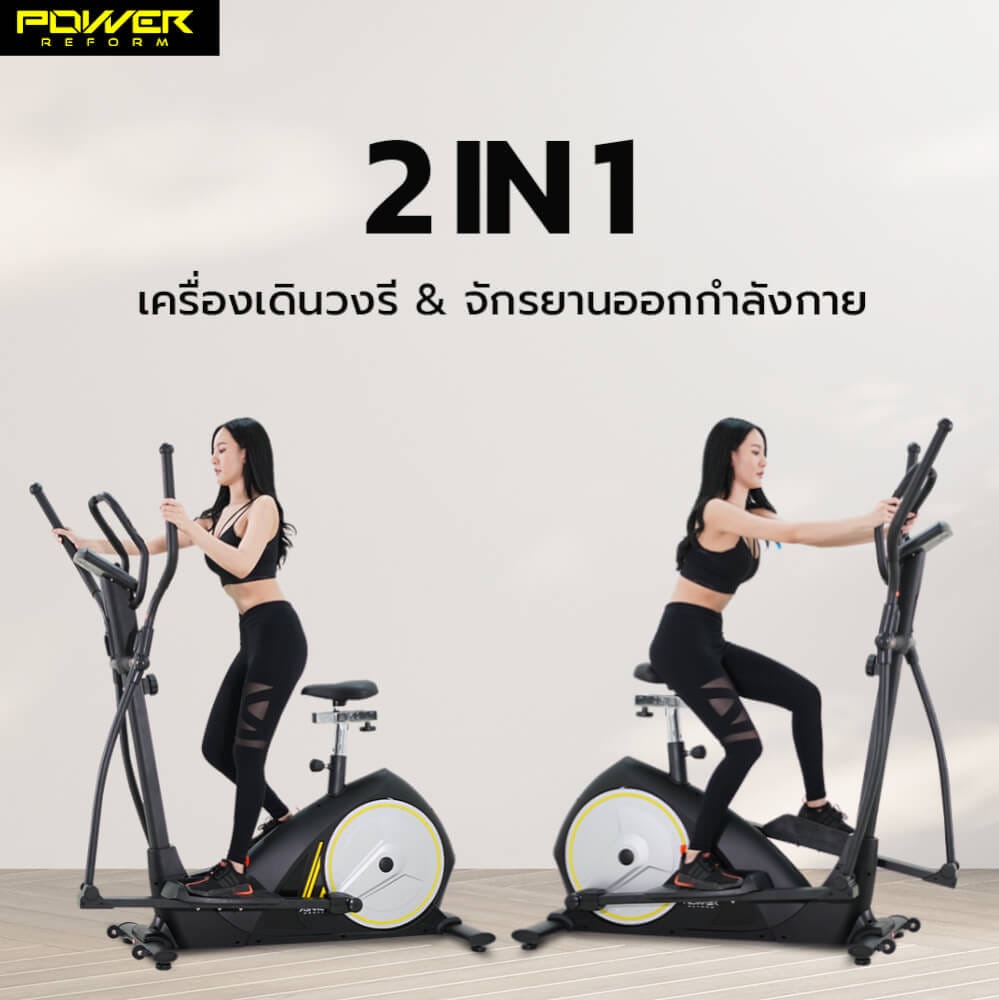 เครื่องเดินวงรี POWER REFORM รุ่น Flow Step Plus L-710 